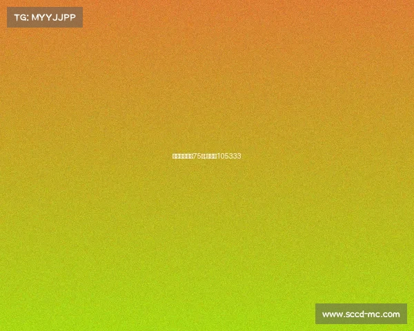 香港国际赛事75期;香港赛105333